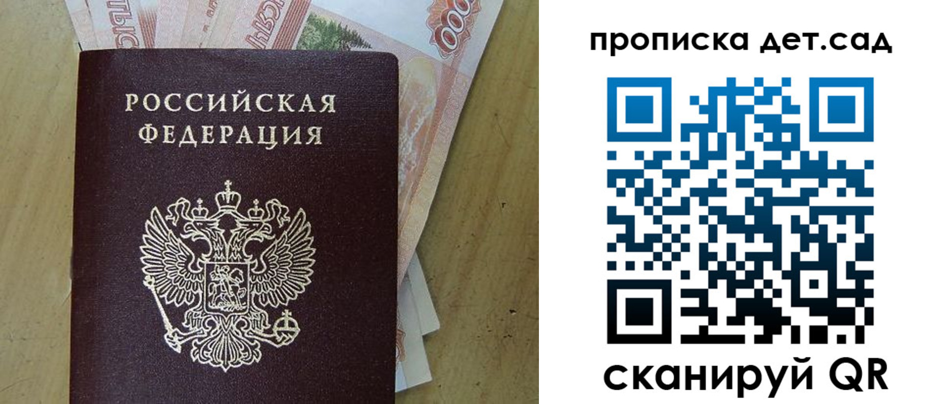 пропишу в квартире в Калининграде