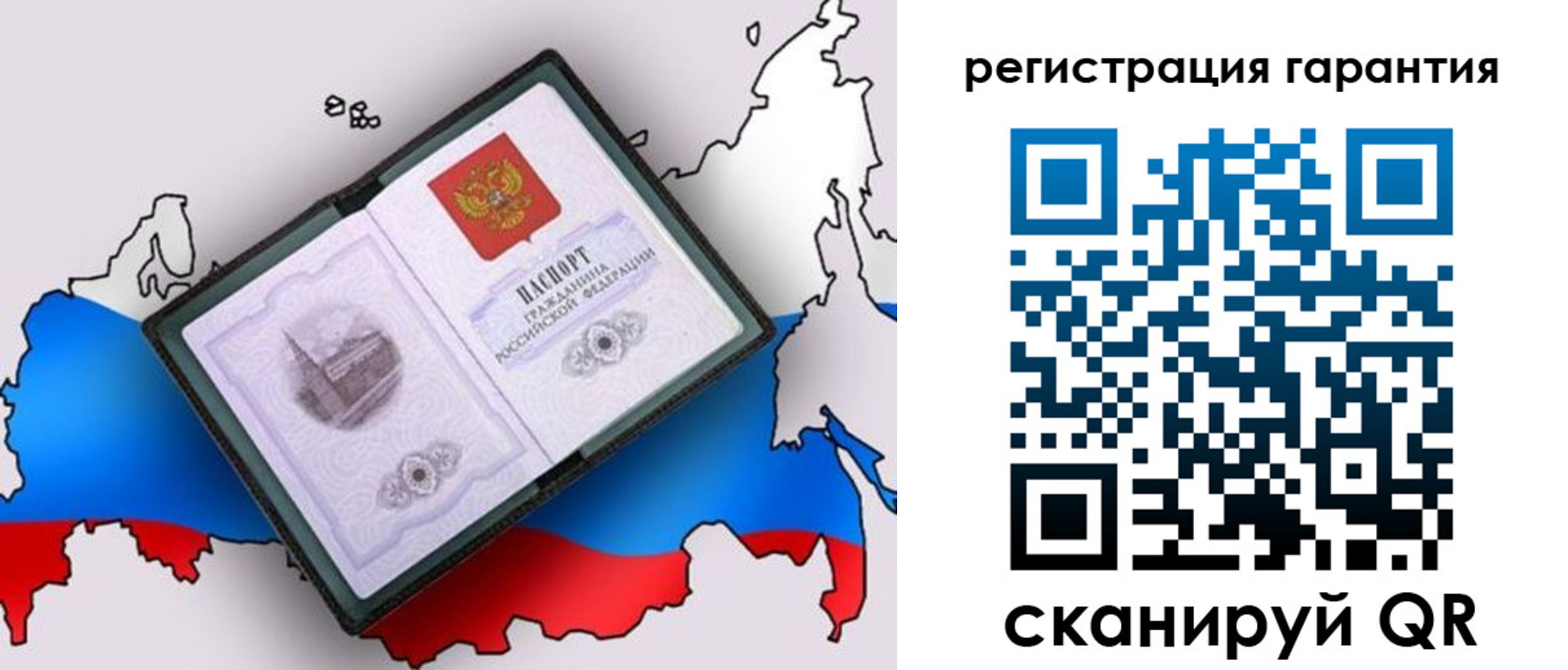 прописка паспорт в Калининграде