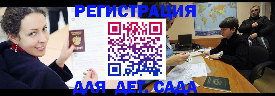 прописка штамп в Калининграде