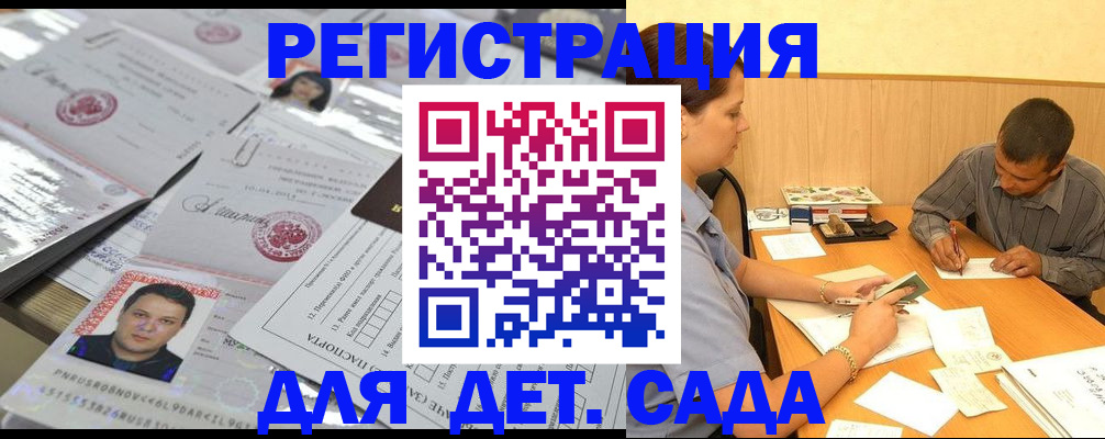 прописка гарантия в Калининграде