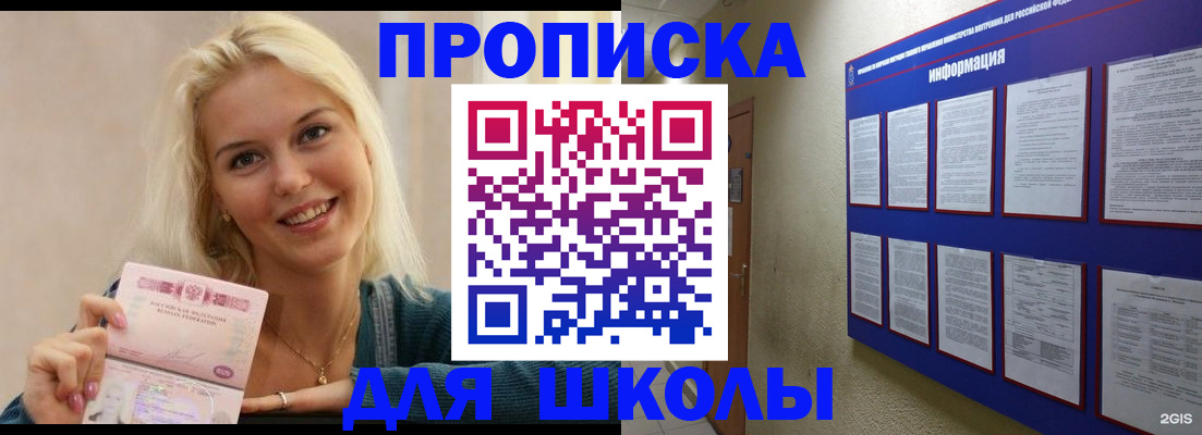 временная регистрация адрес в Калининграде