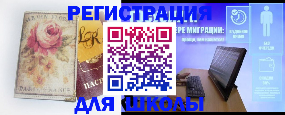 временная регистрация законно в Калининграде