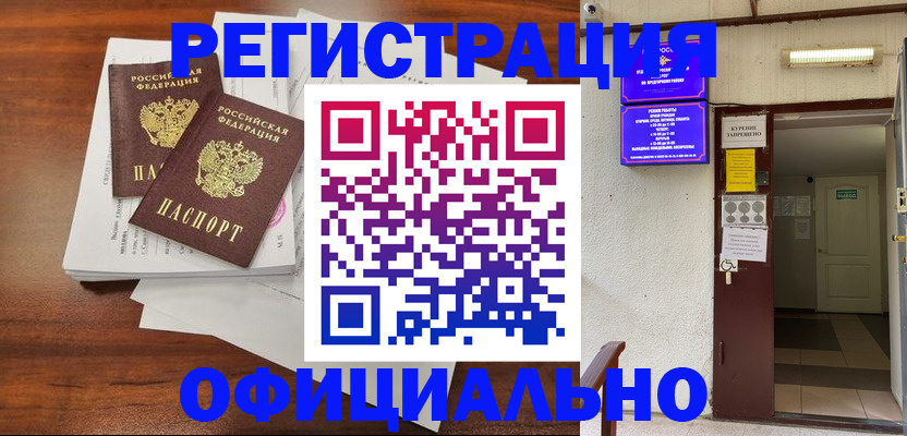 прописка для кредита в Калининграде