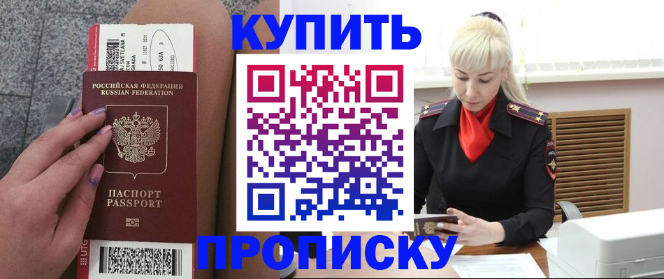 временная регистрация надежно в Калининграде