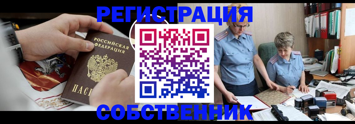 миграционный учет в Калининграде