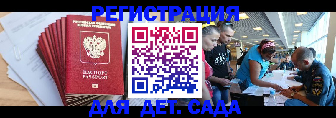 где прописаться в Калининграде