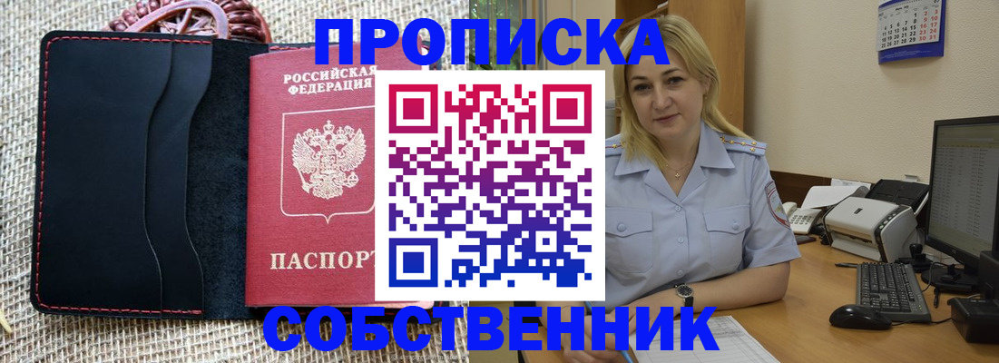 временная регистрация в квартире в Калининграде