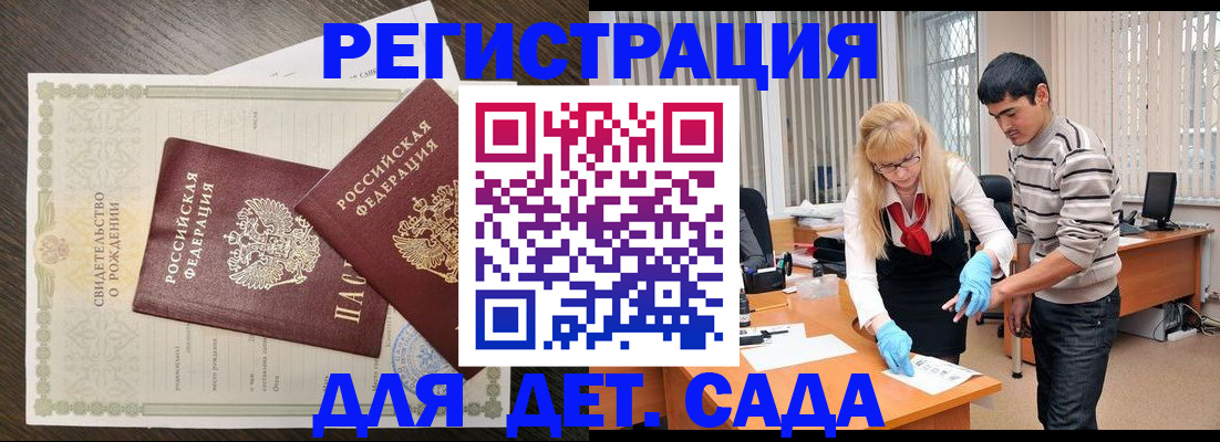временная регистрация в Калининграде