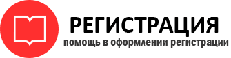 прописка в Калининграде id773514